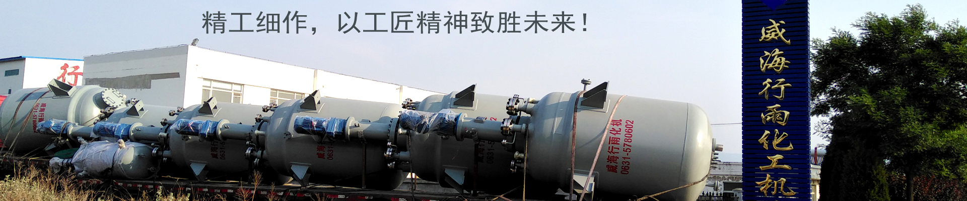高溫高壓成套反應釜裝置,成套反應釜裝置廠家,成套反應釜裝置價格