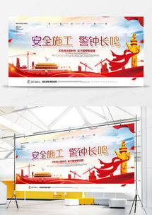 安全生產(chǎn)月廣告設(shè)計(jì)模板下載指南與精品設(shè)計(jì)資源推薦