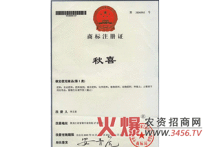 黑龍江省富錦市祥瑞復混肥廠商標注冊證代理代辦全解析