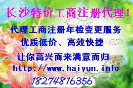 長(zhǎng)沙海云商務(wù)信息咨詢 專業(yè)助力企業(yè)成長(zhǎng)